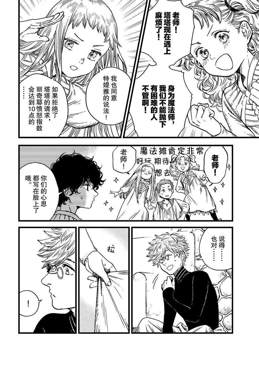 第41话 试看版