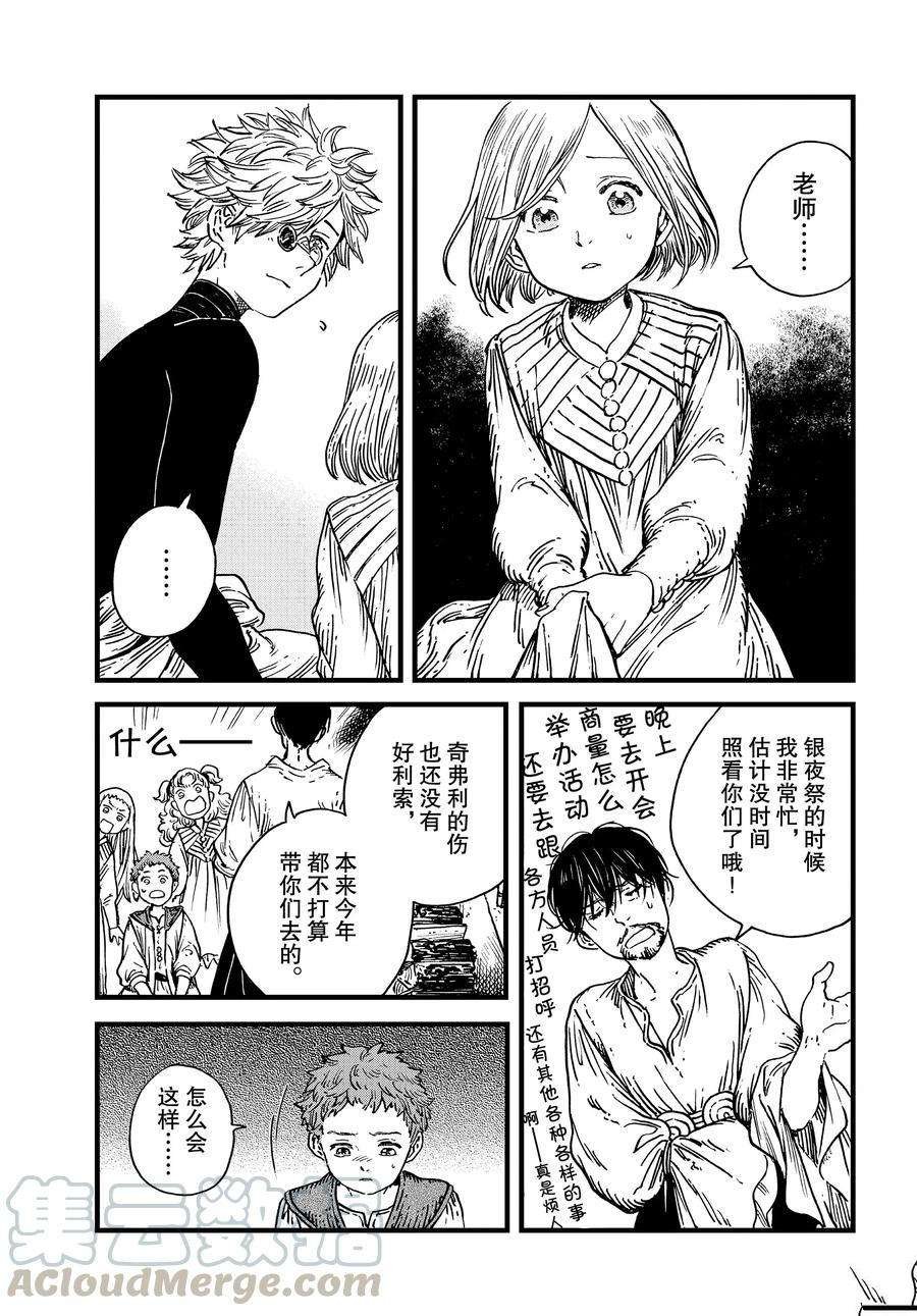 第41话 试看版