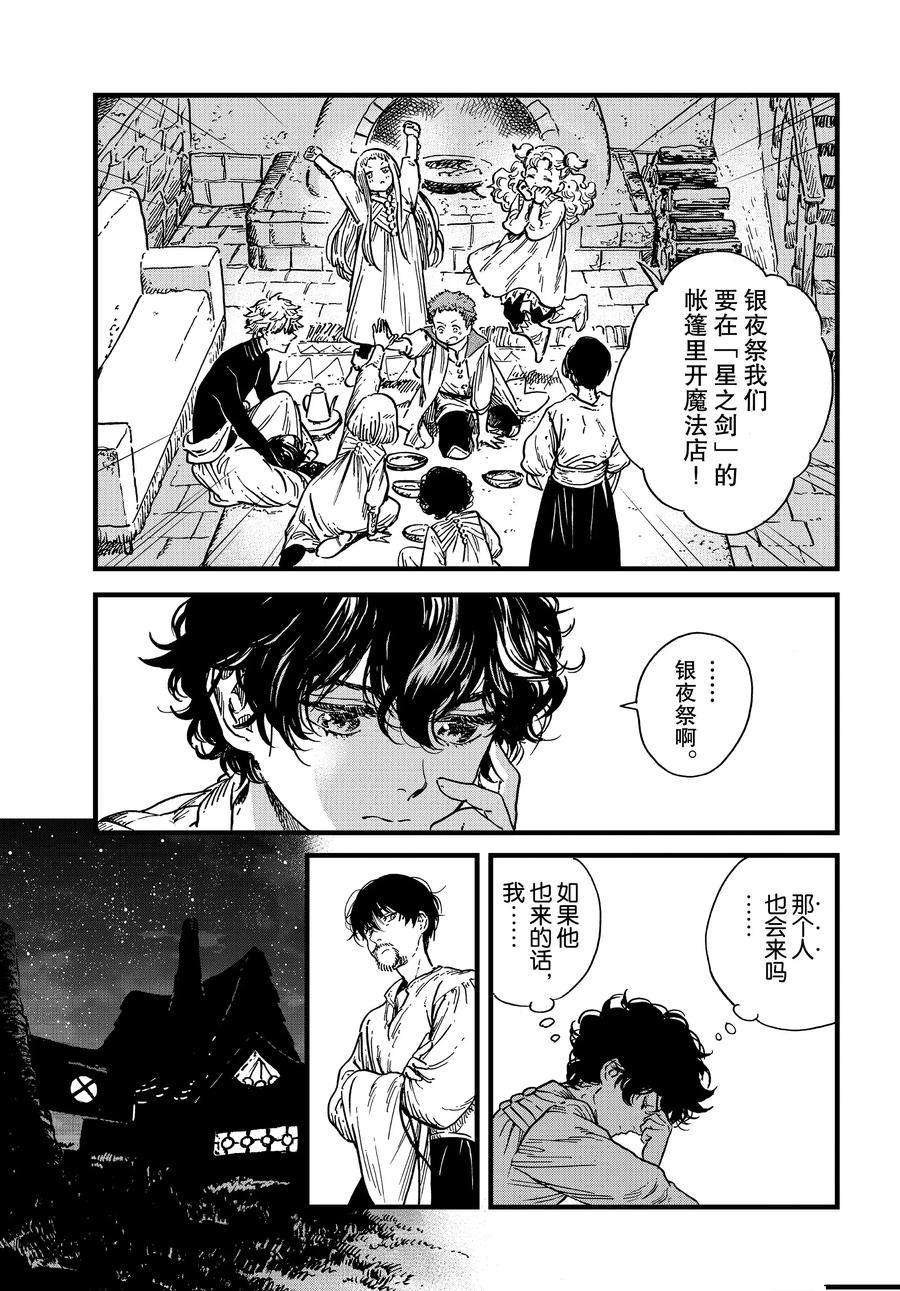 第41话 试看版