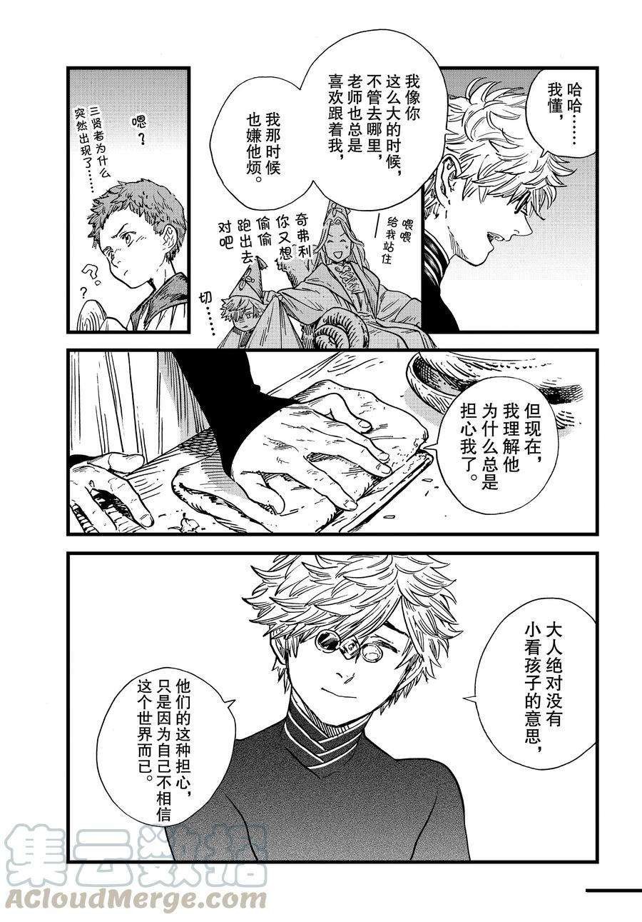 第41话 试看版
