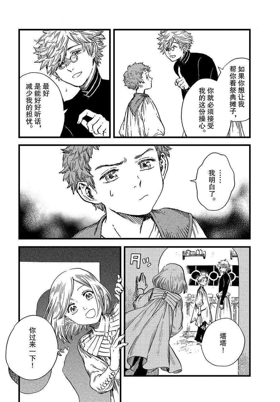 第41话 试看版
