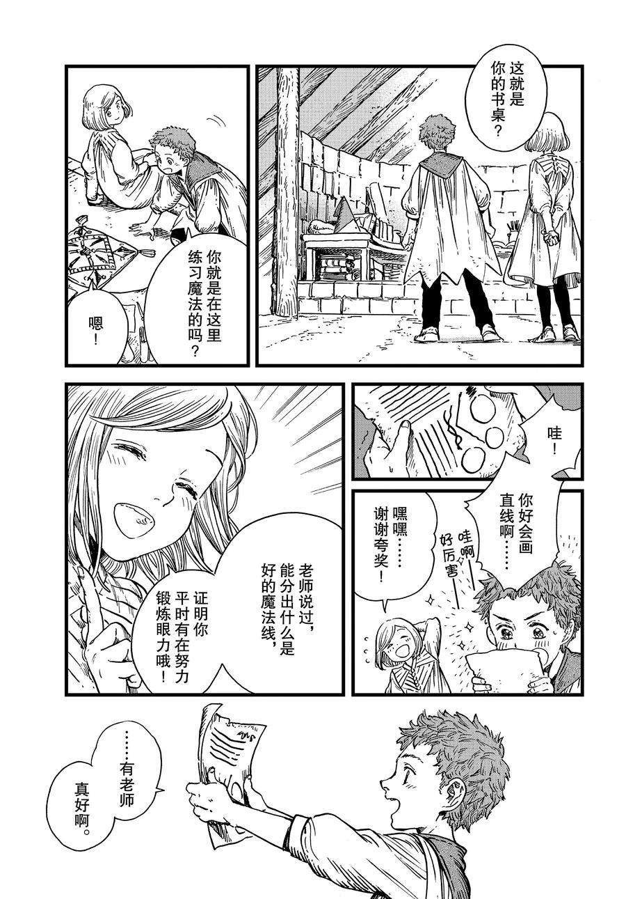 第41话 试看版