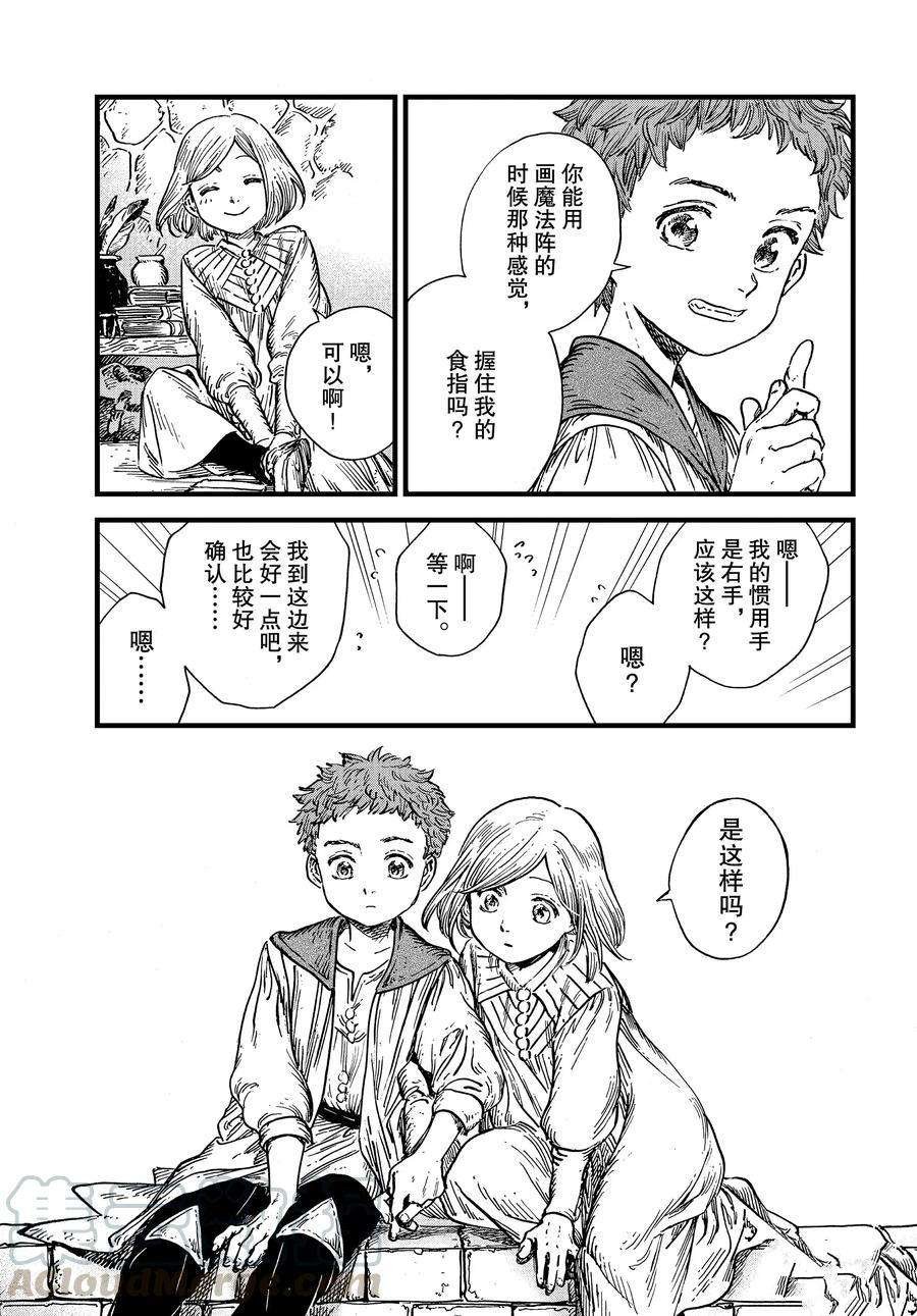 第41话 试看版