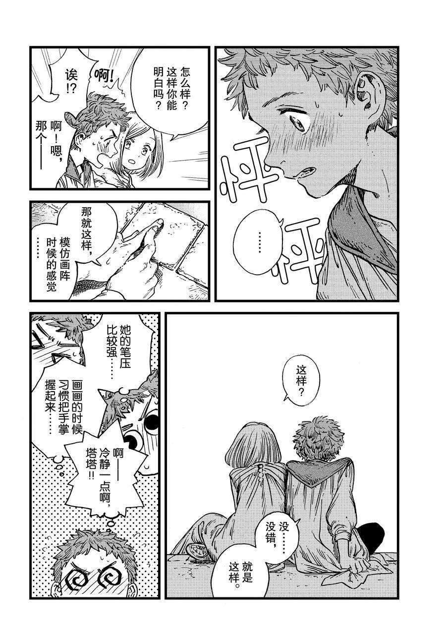 第41话 试看版