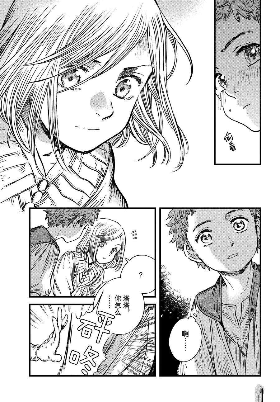 第41话 试看版