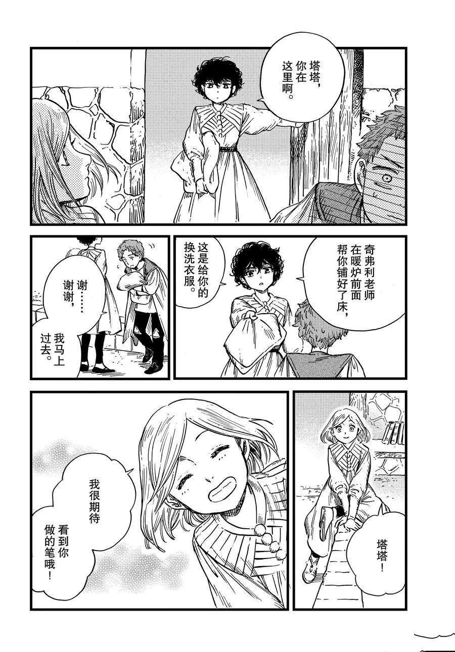 第41话 试看版