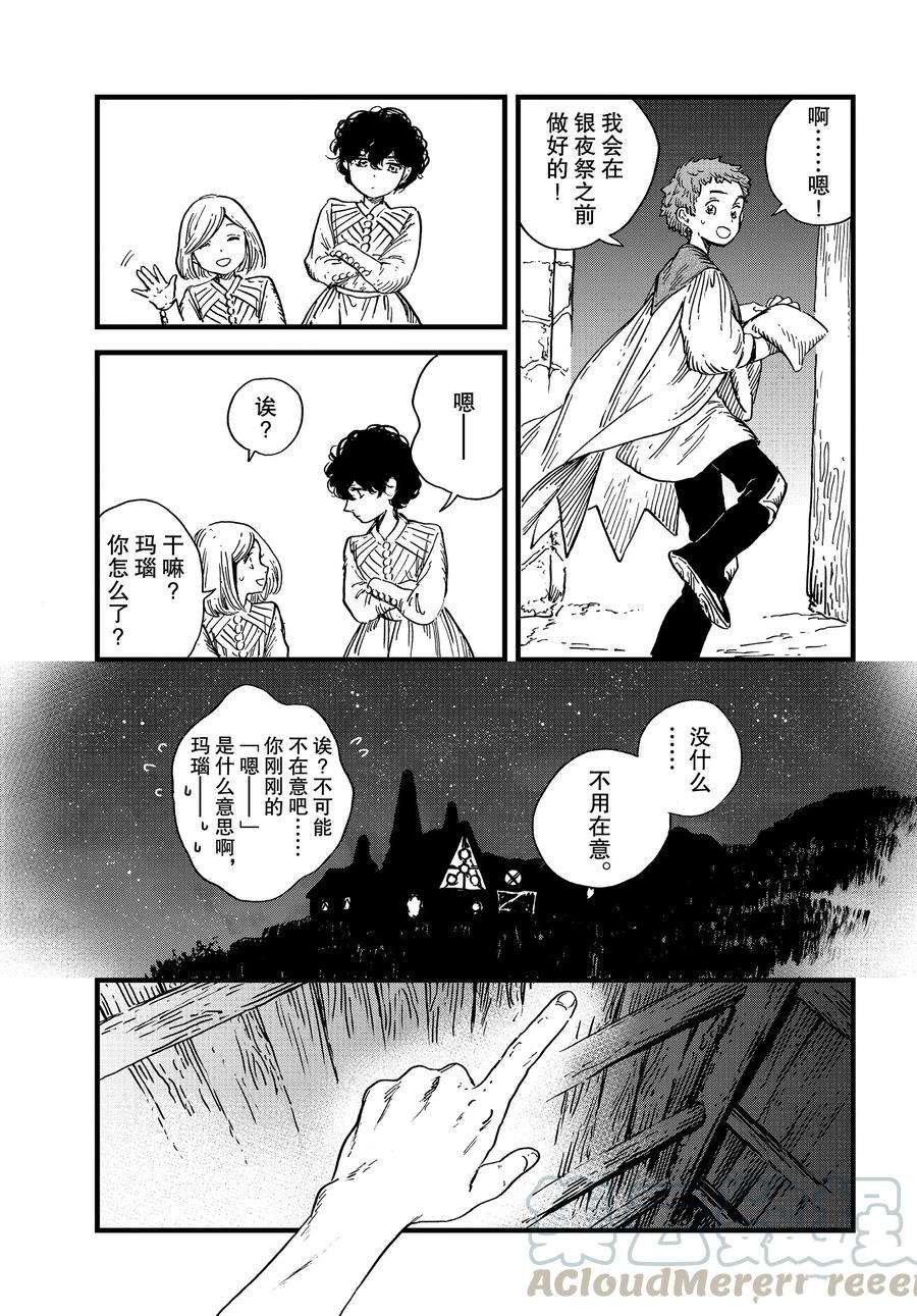 第41话 试看版