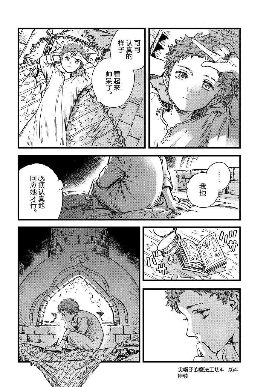 第41话 试看版