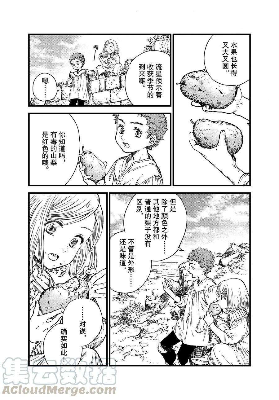 第42话 试看版