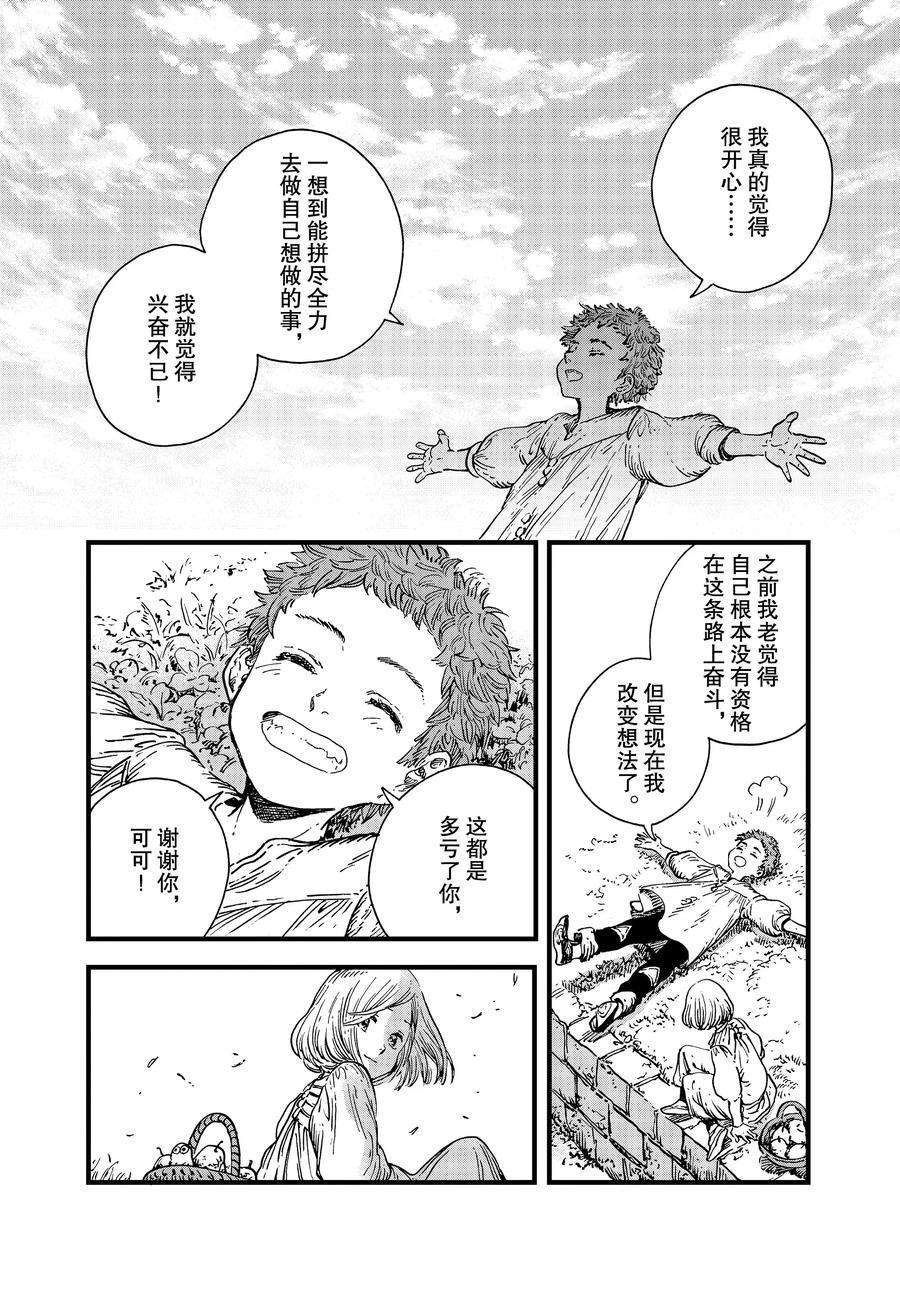 第42话 试看版