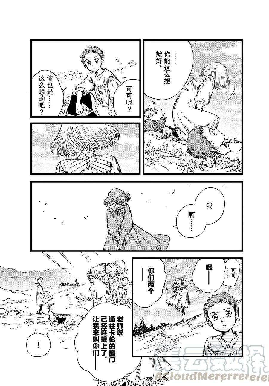 第42话 试看版