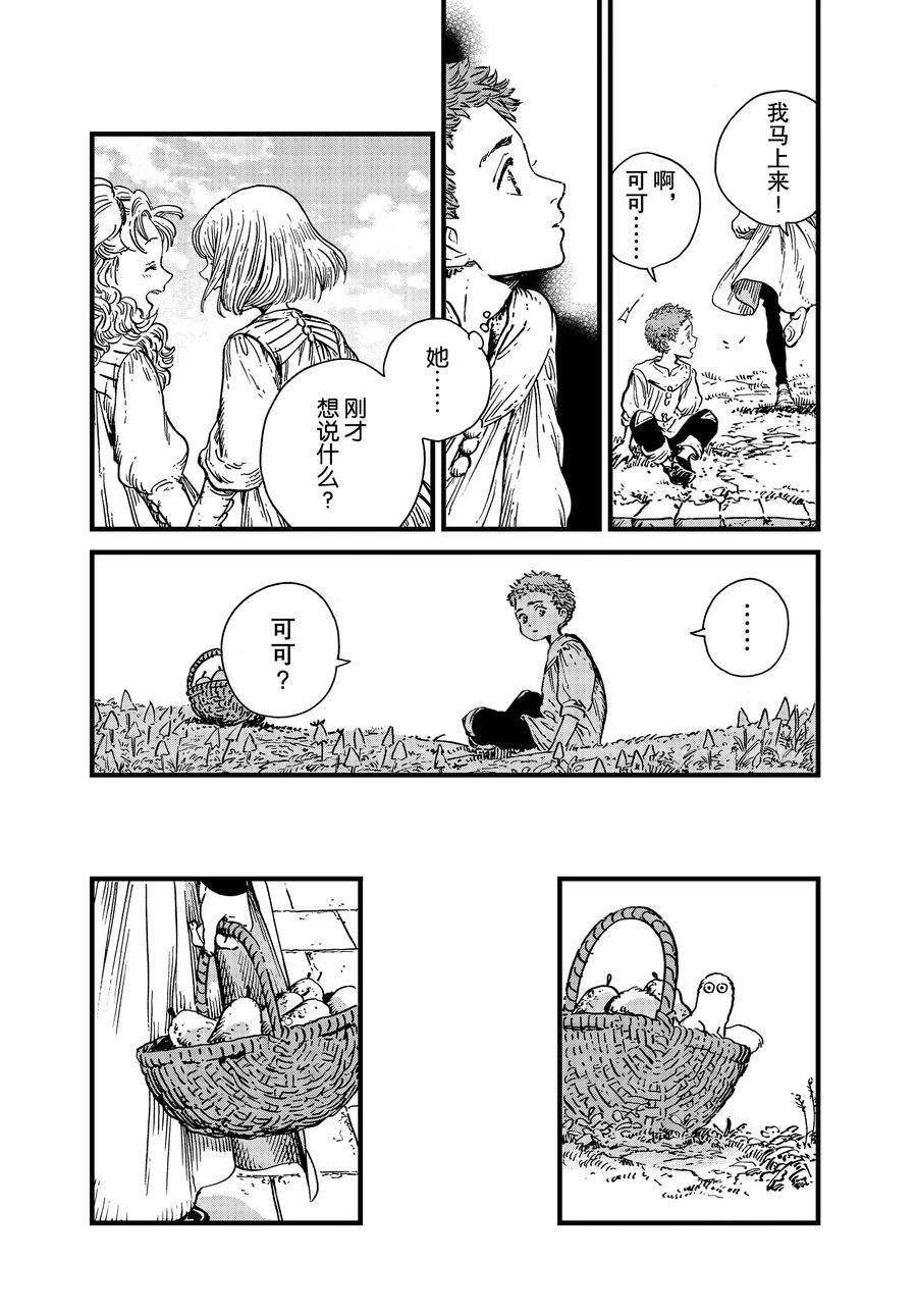 第42话 试看版
