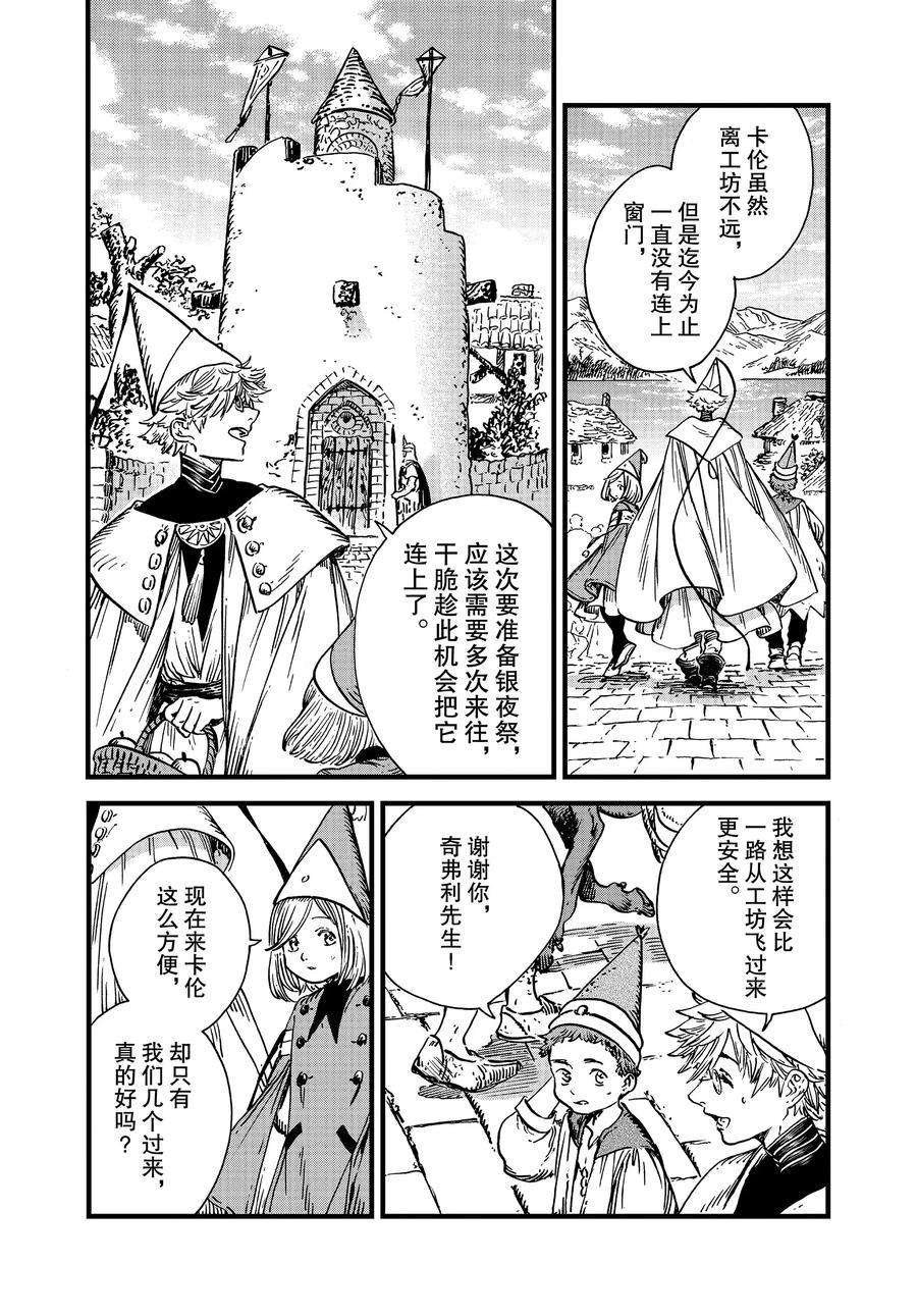 第42话 试看版