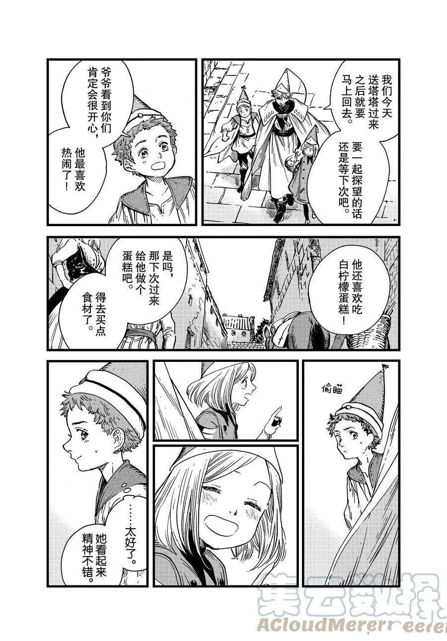第42话 试看版