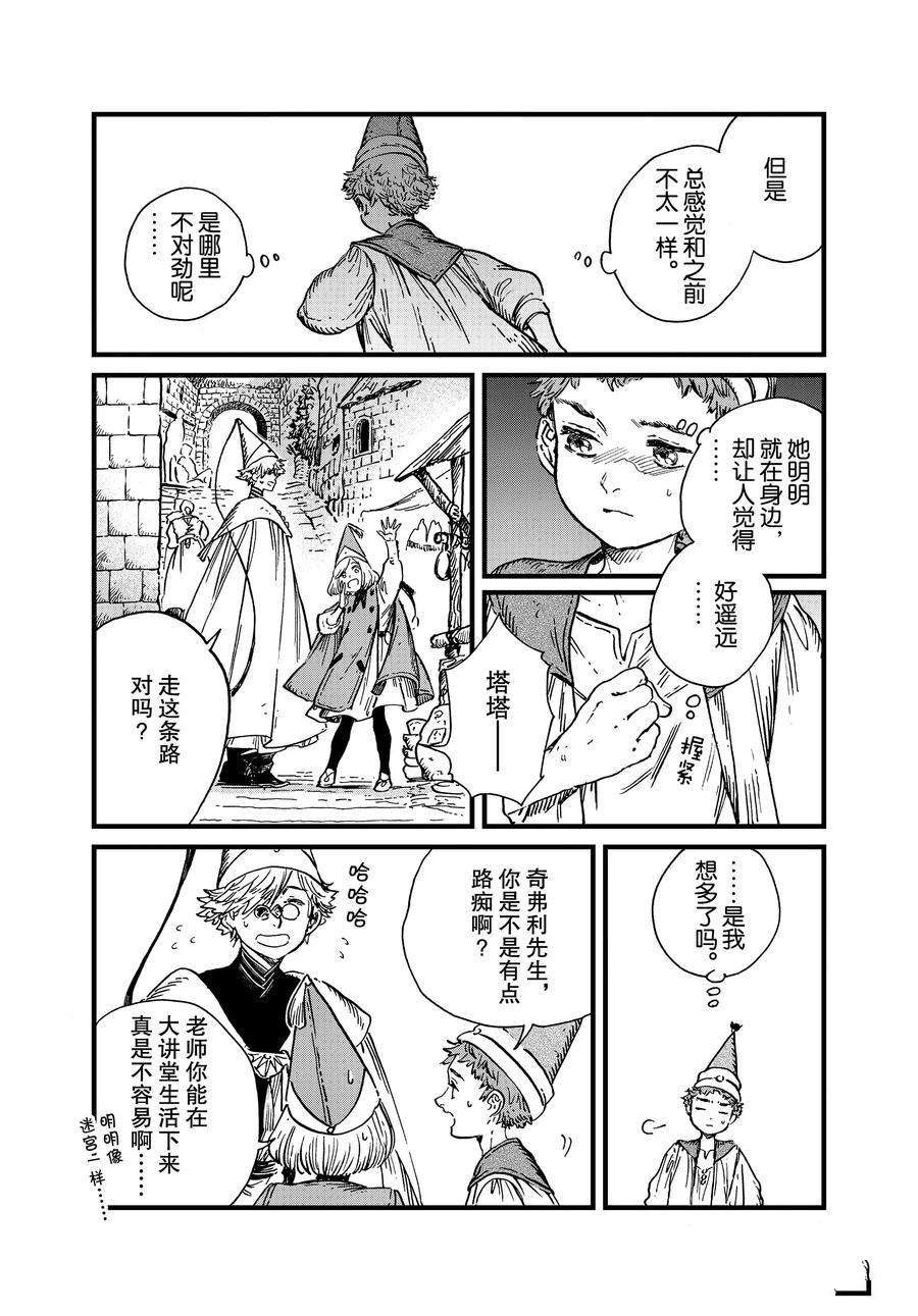 第42话 试看版