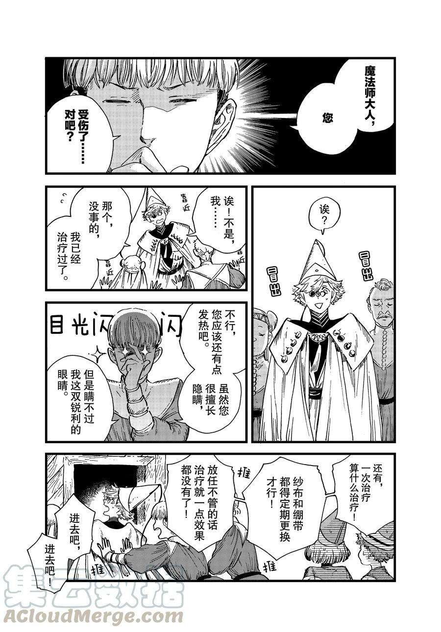 第42话 试看版