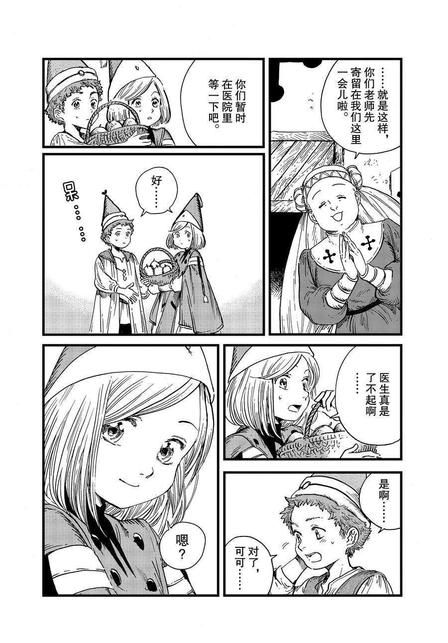 第42话 试看版