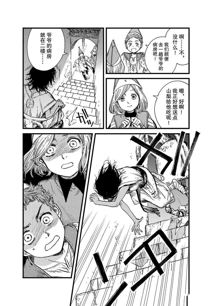第42话 试看版