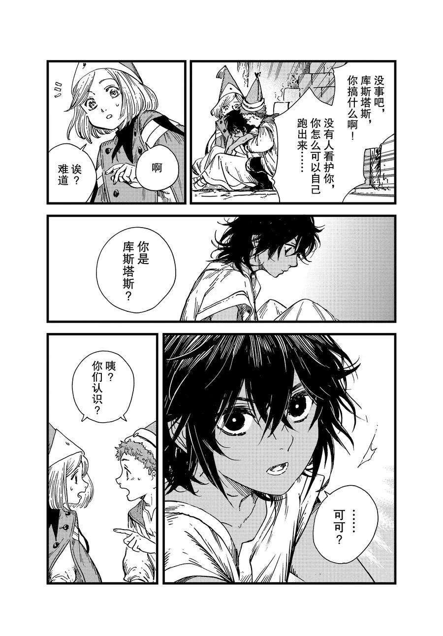 第42话 试看版
