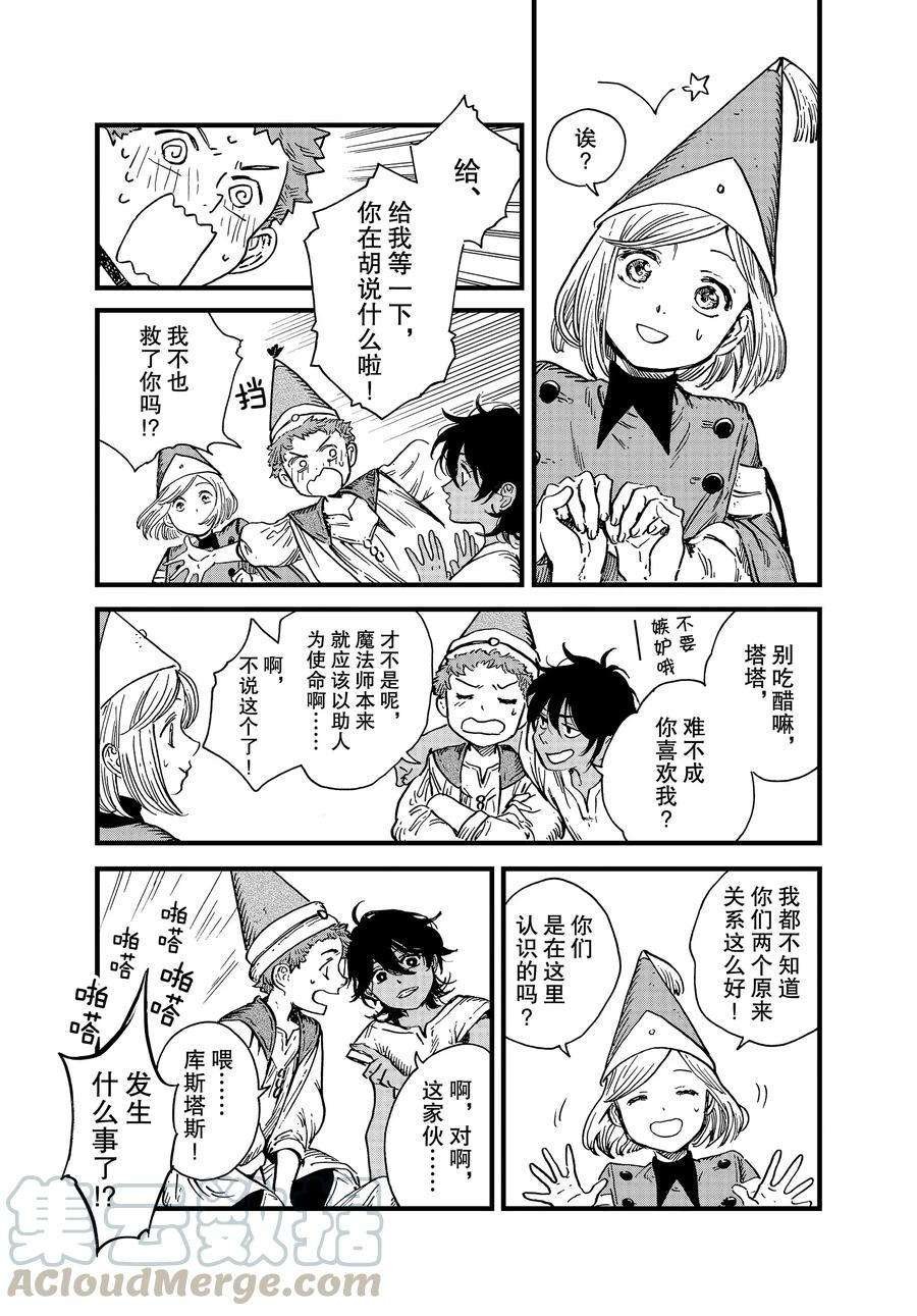 第42话 试看版