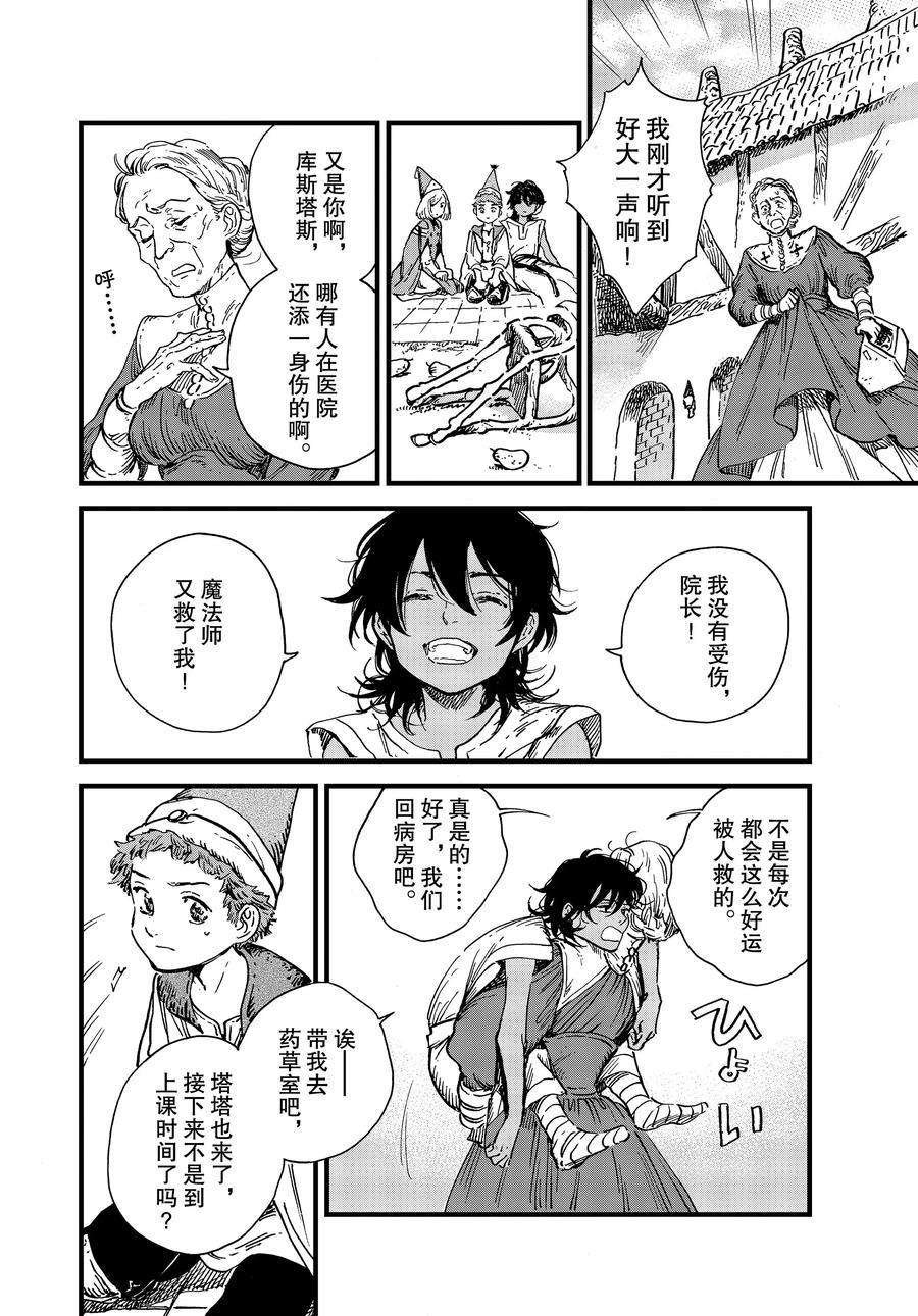 第42话 试看版