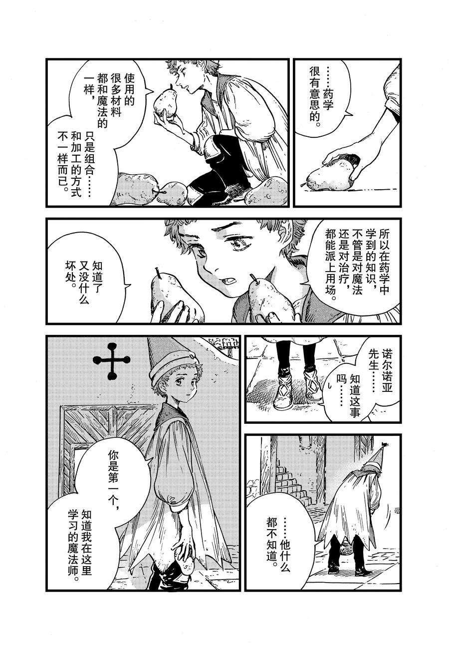 第42话 试看版