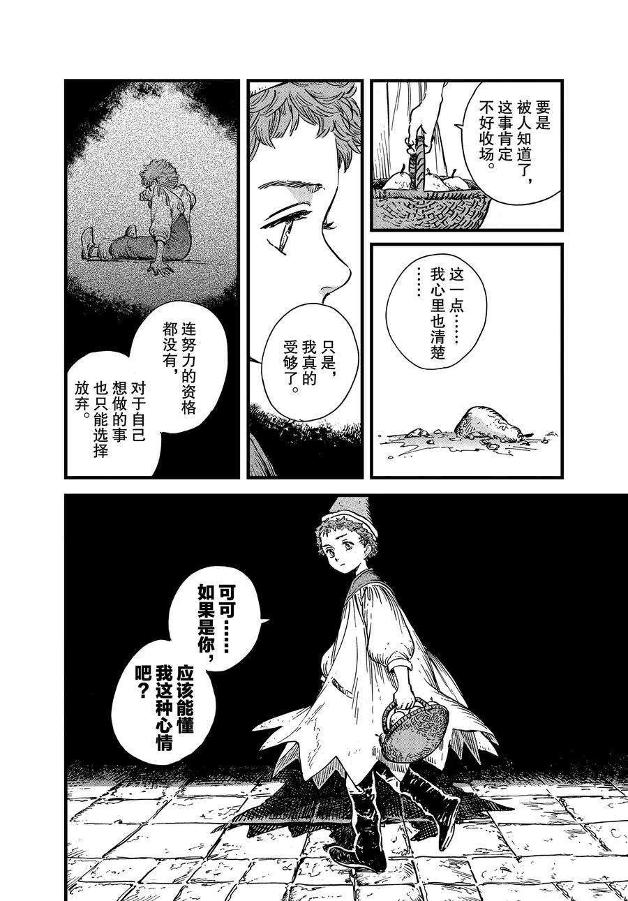 第42话 试看版