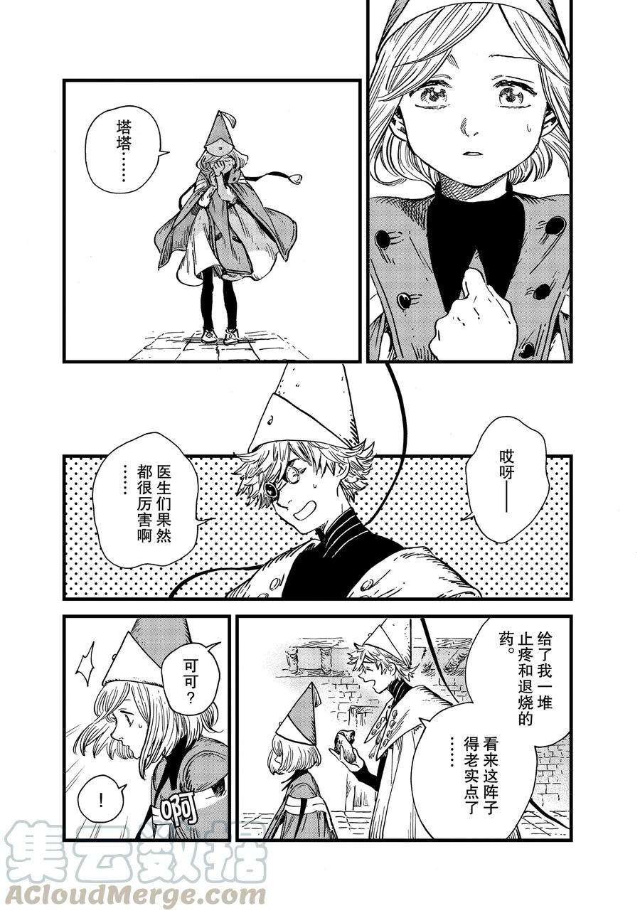 第42话 试看版