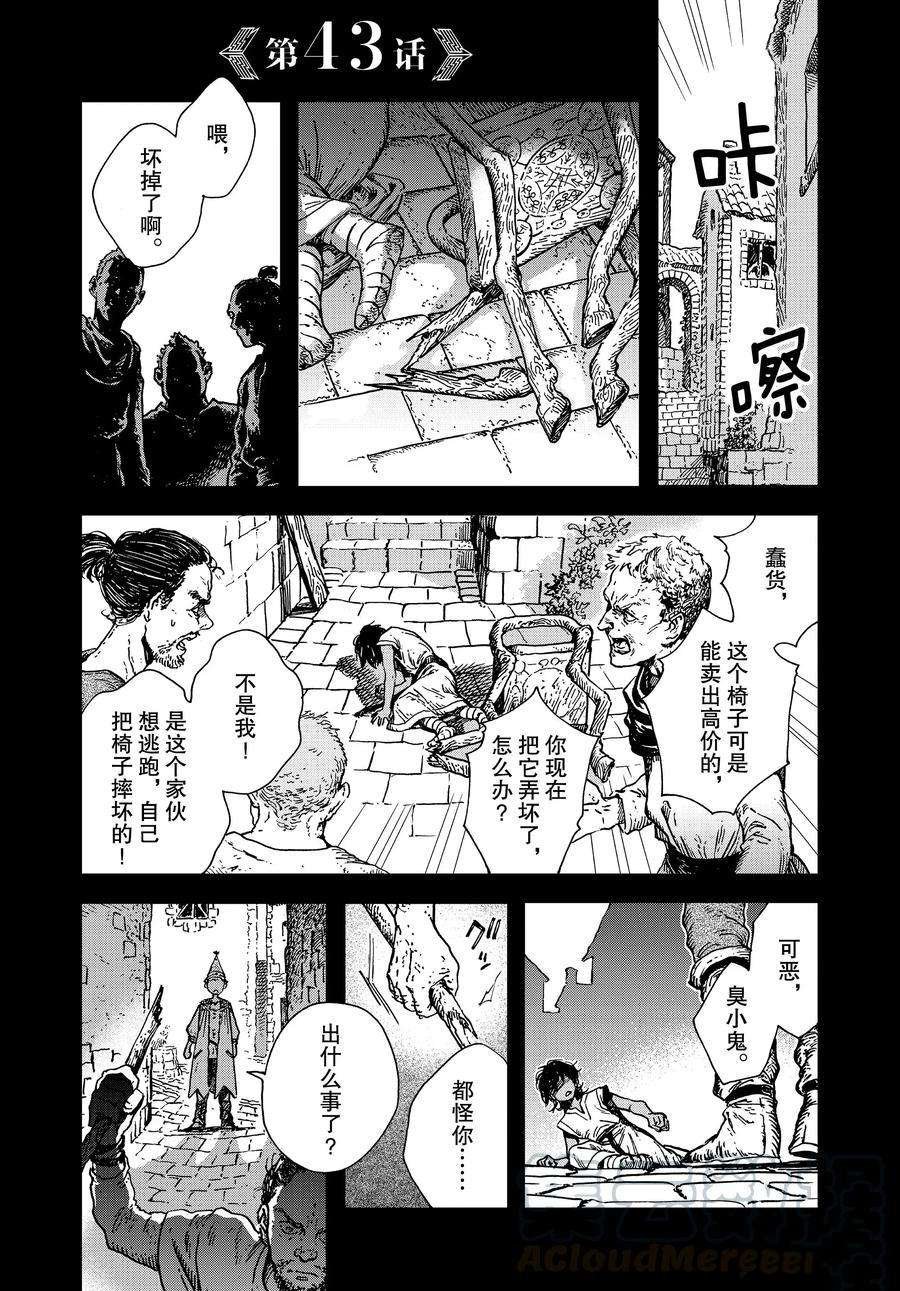 第43话 试看版