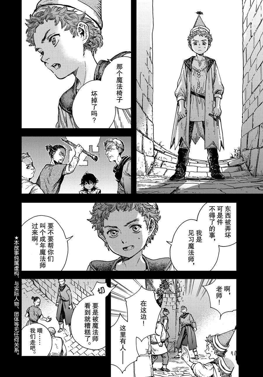 第43话 试看版