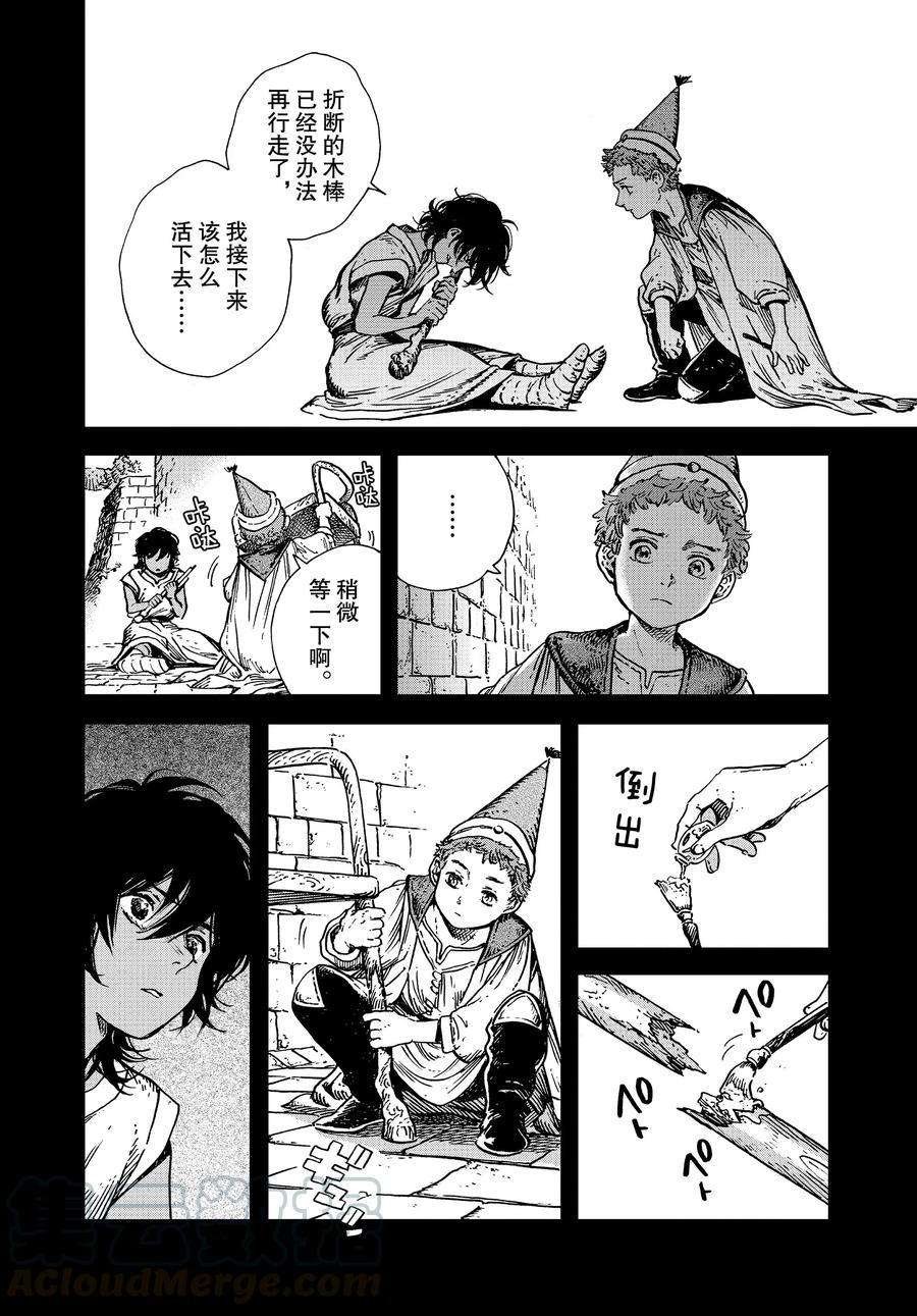 第43话 试看版