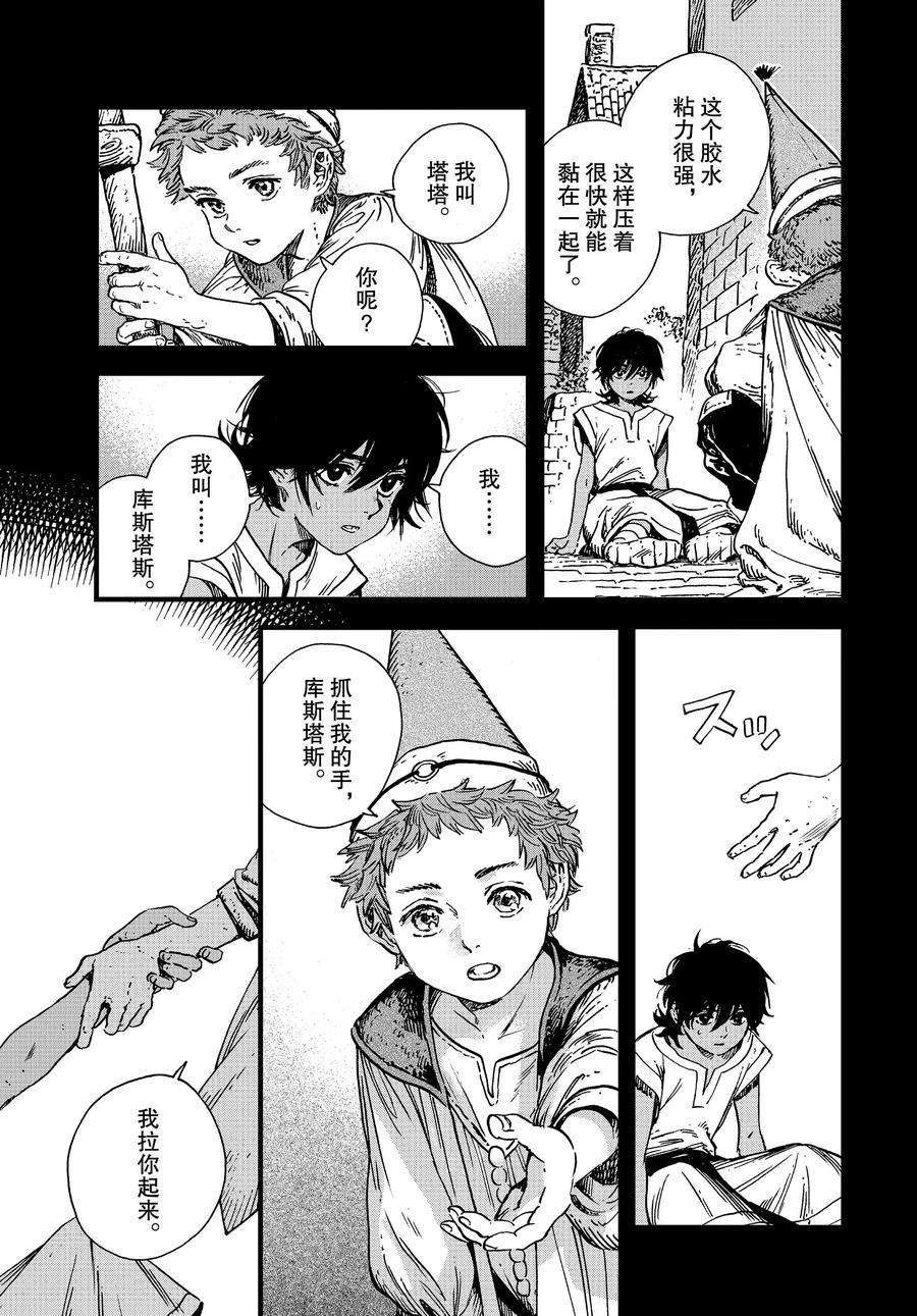 第43话 试看版