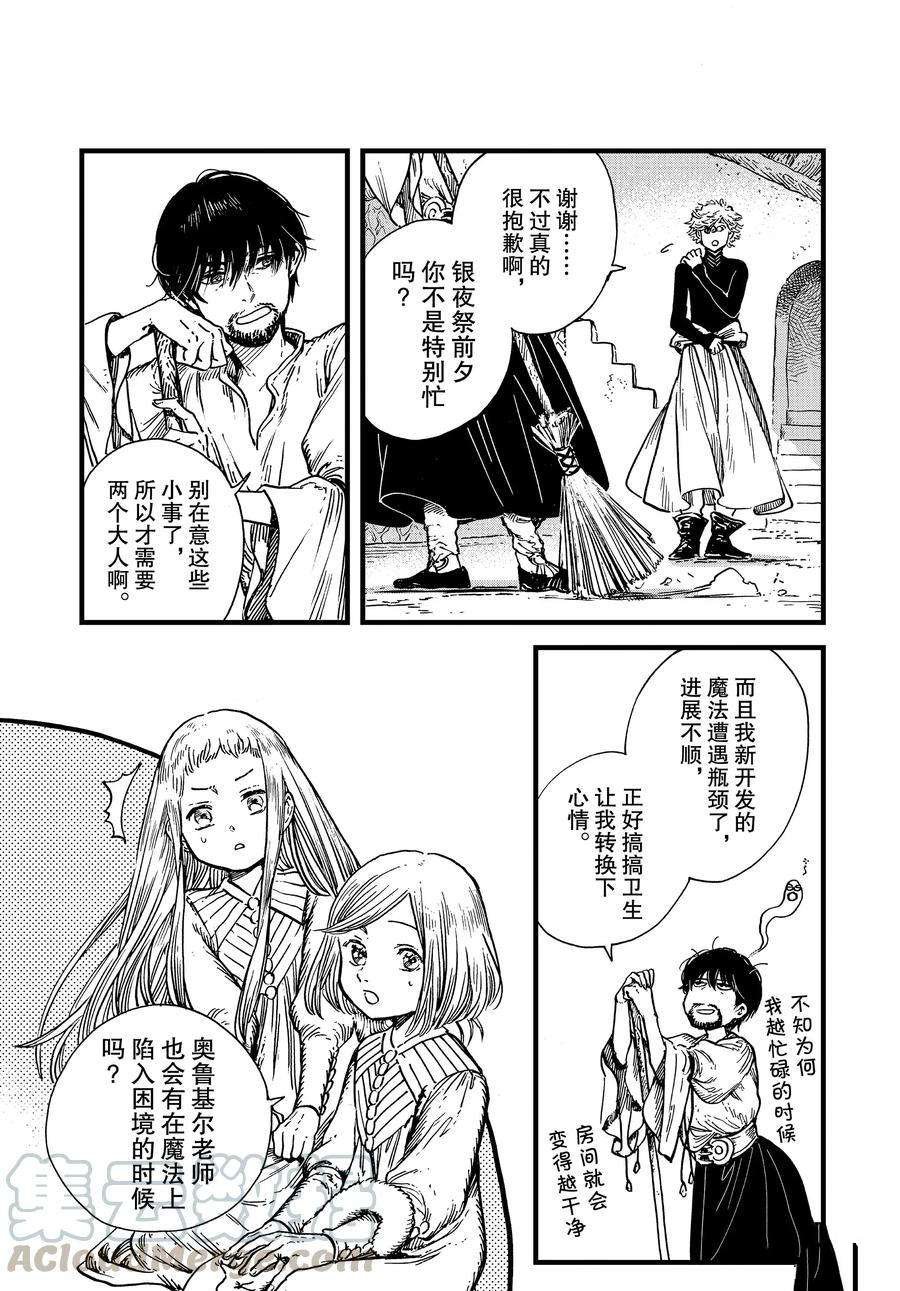 第43话 试看版