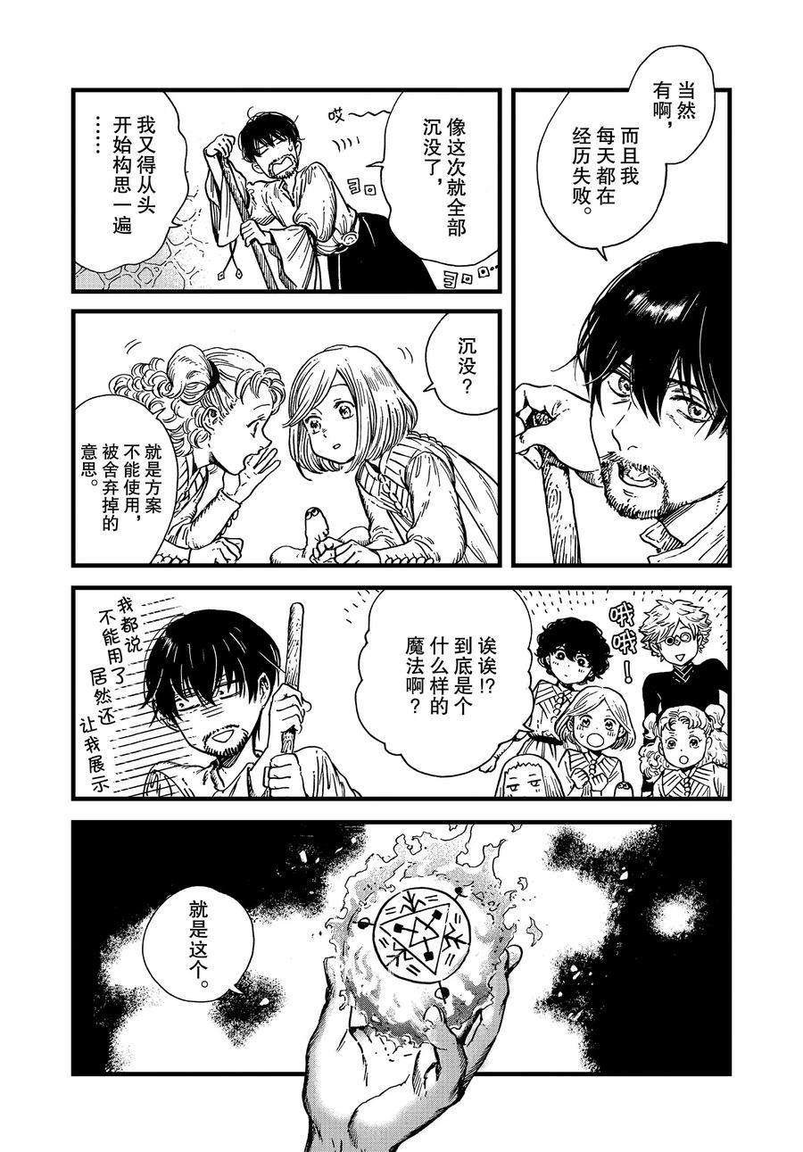 第43话 试看版