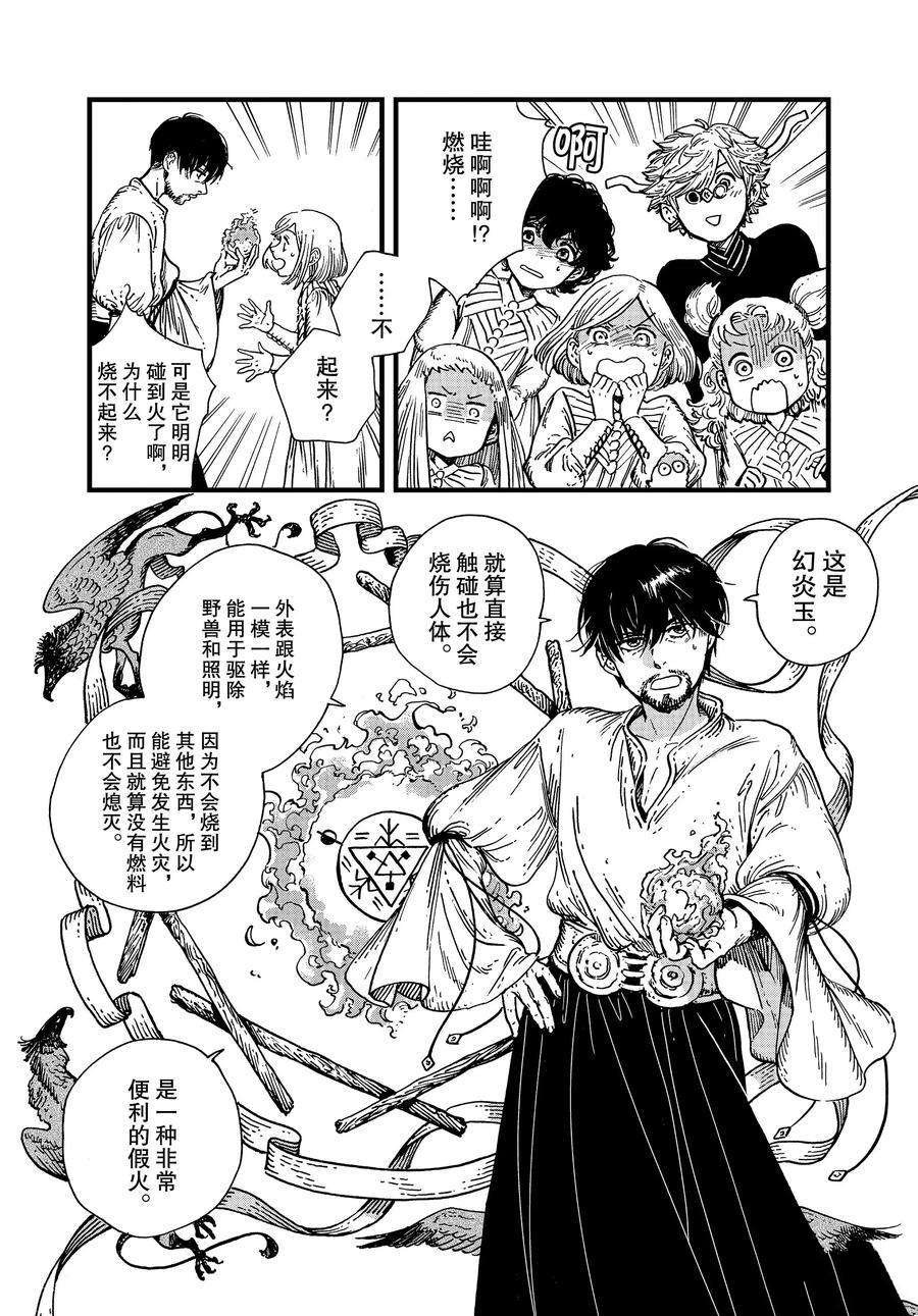 第43话 试看版