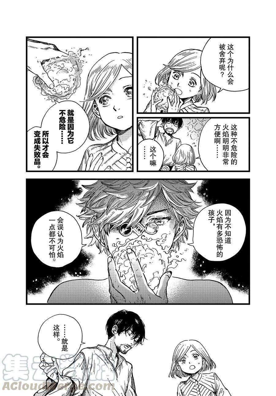 第43话 试看版
