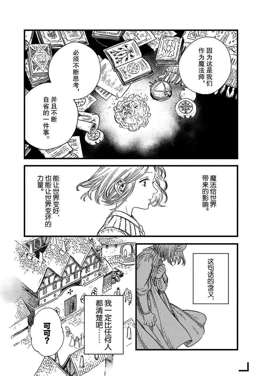 第43话 试看版