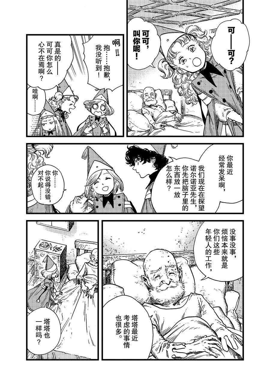 第43话 试看版