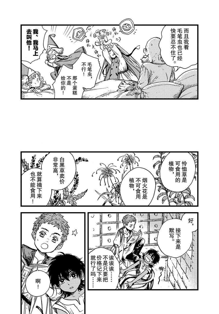 第43话 试看版