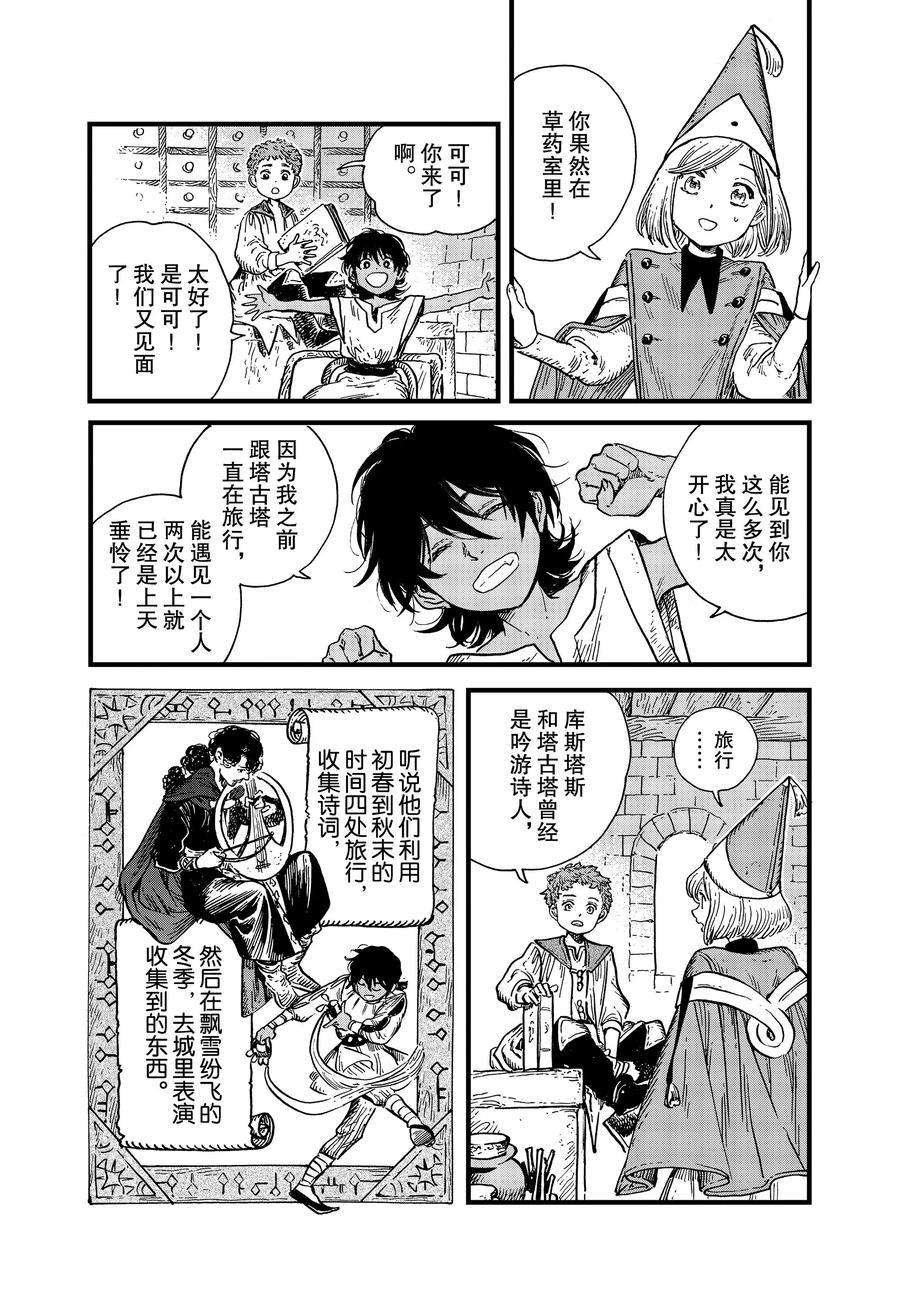 第43话 试看版