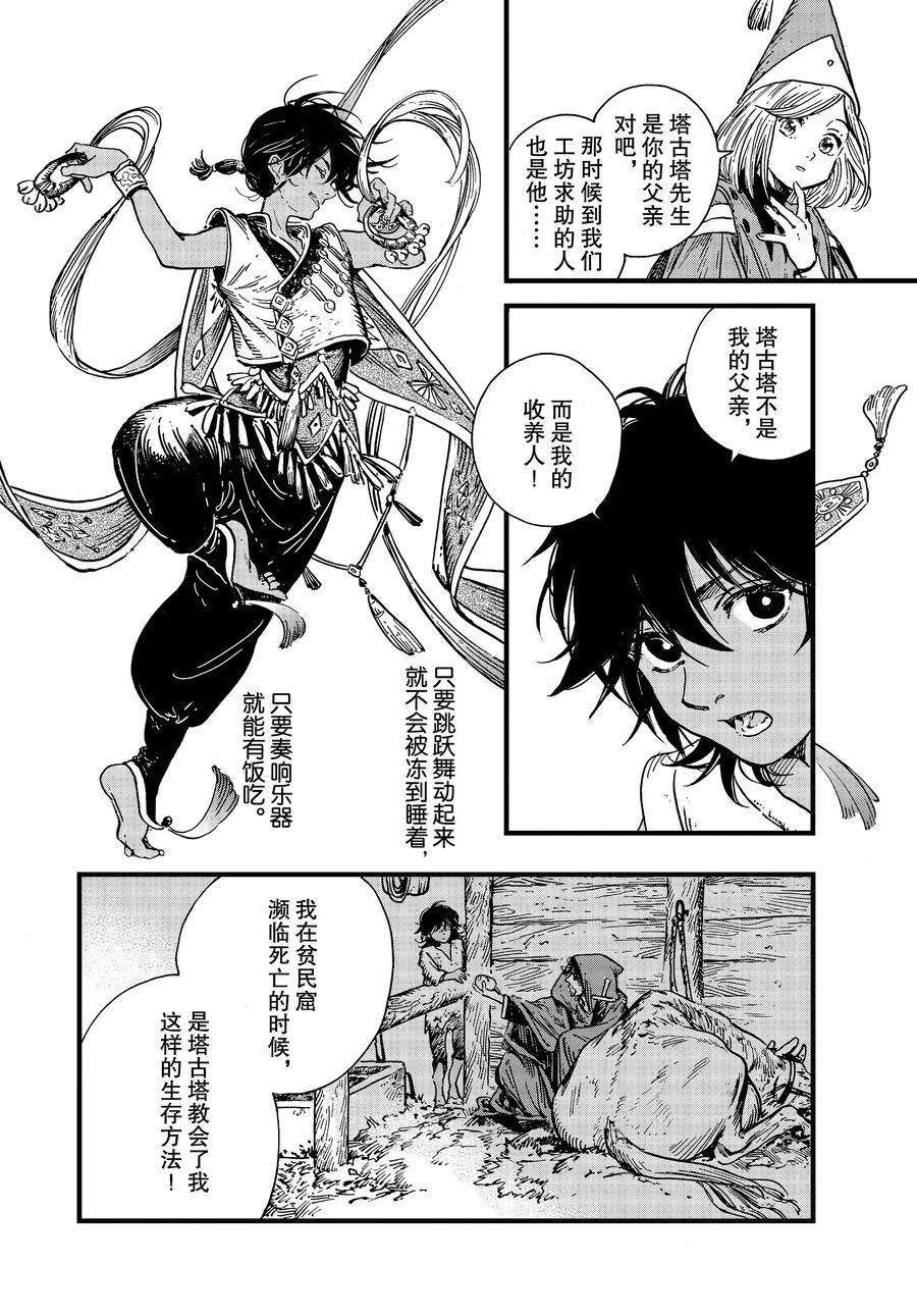 第43话 试看版