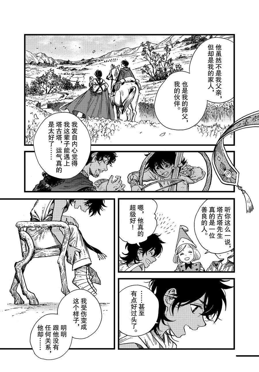 第43话 试看版
