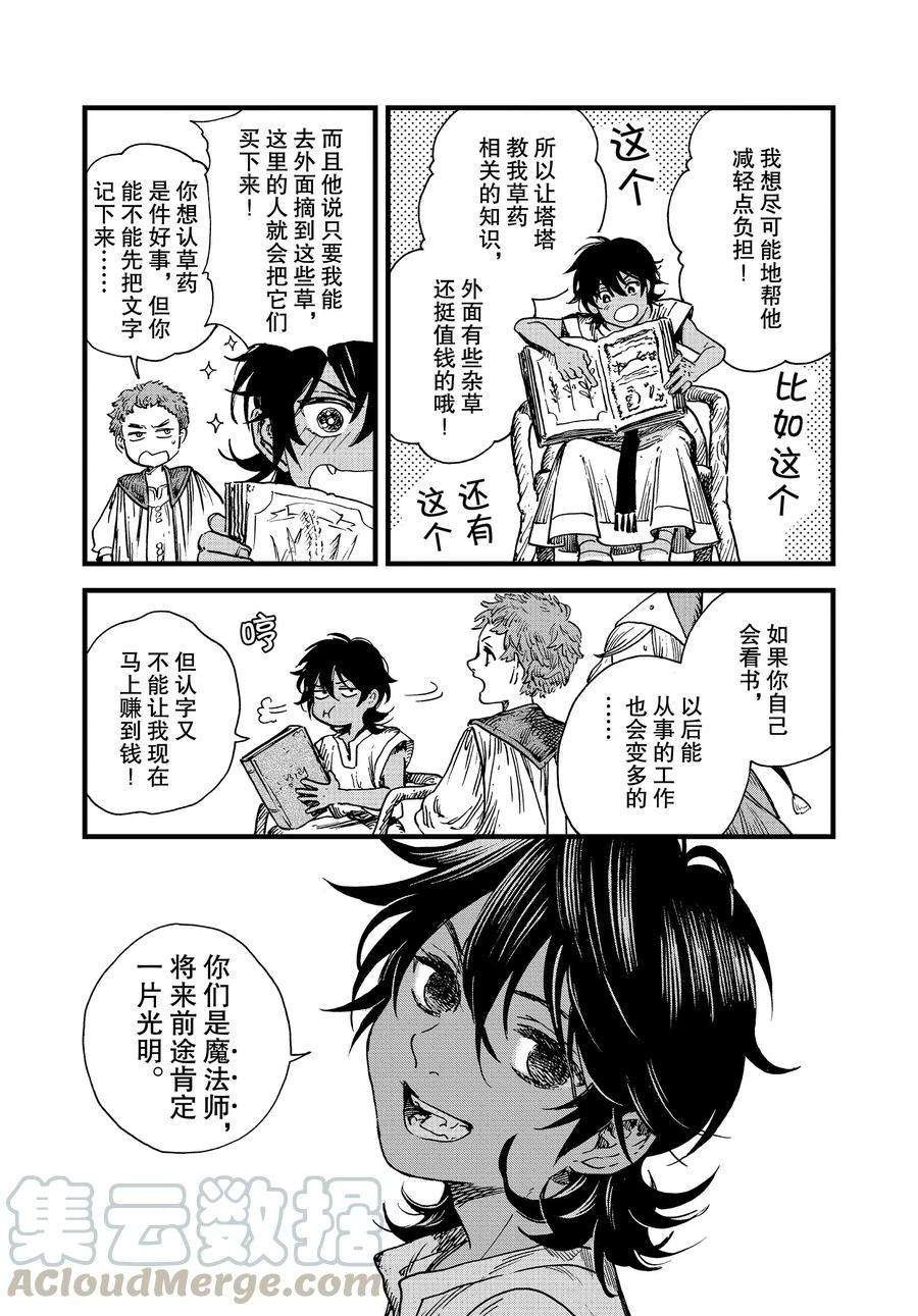 第43话 试看版