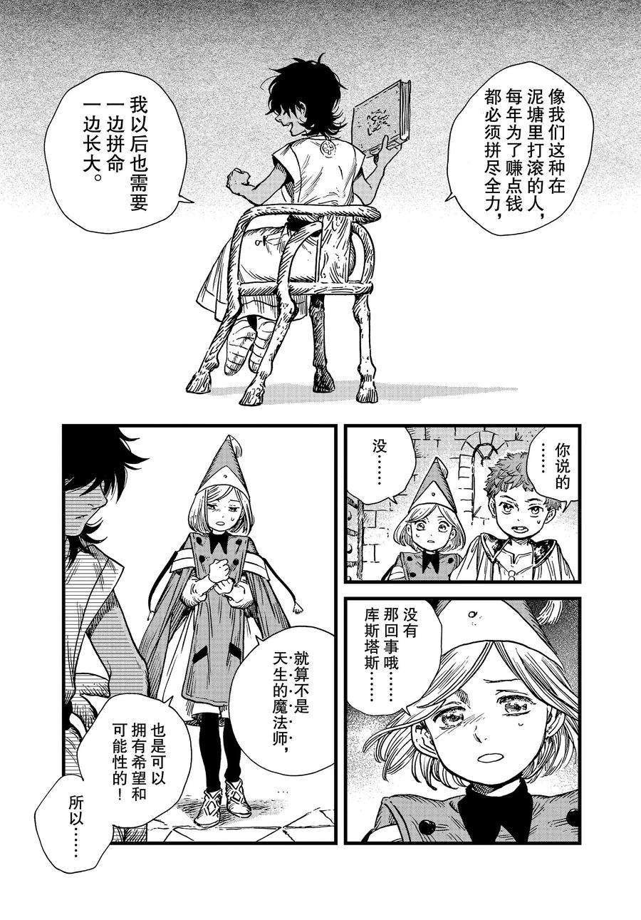 第43话 试看版