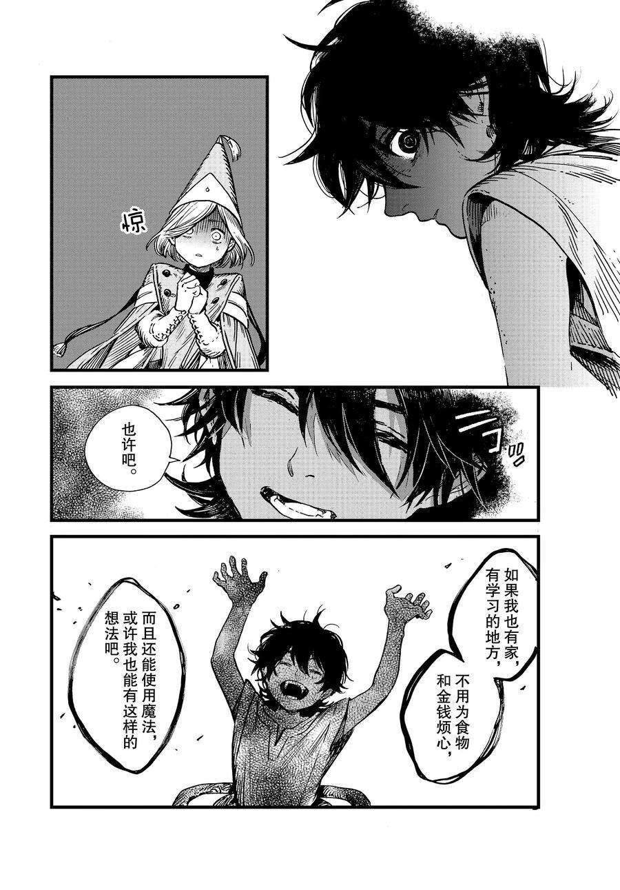 第43话 试看版