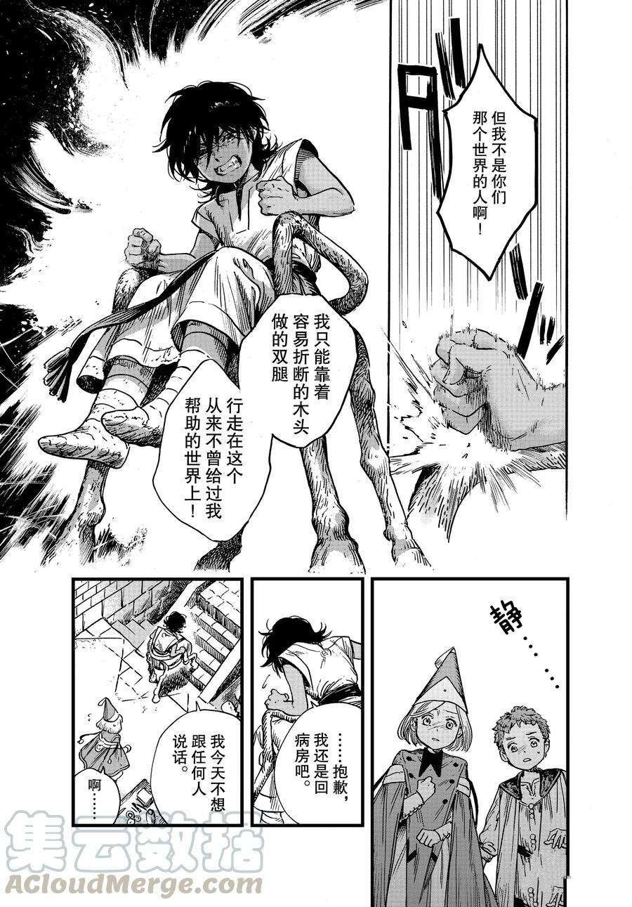 第43话 试看版