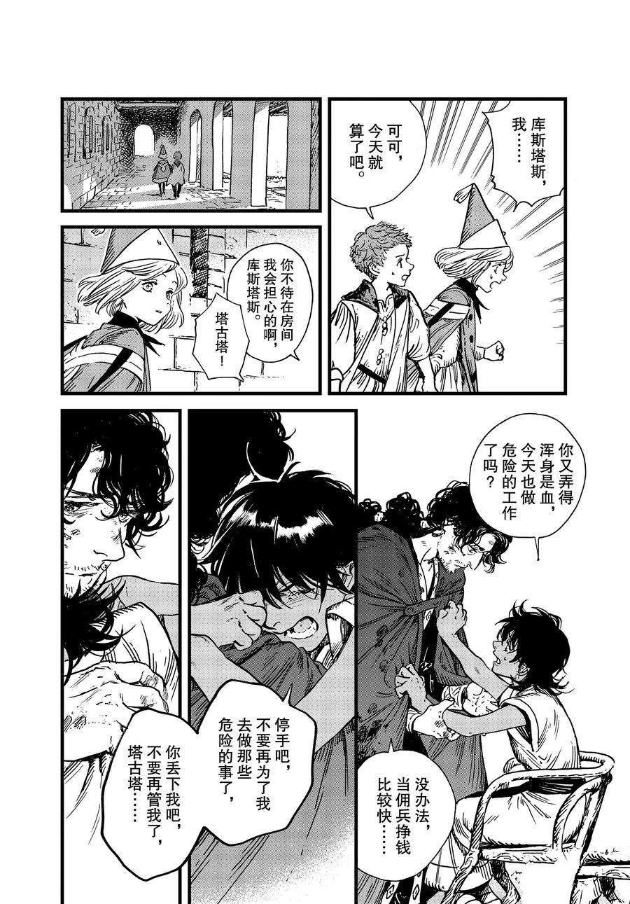 第43话 试看版