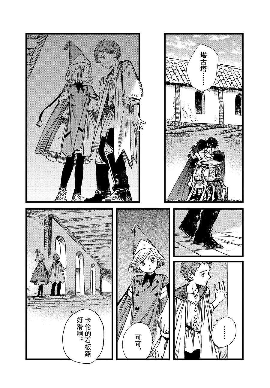 第43话 试看版
