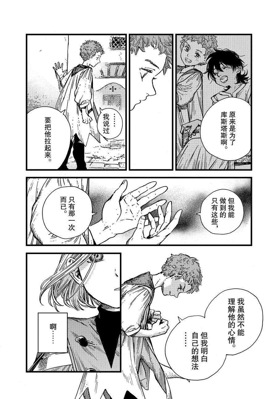 第43话 试看版