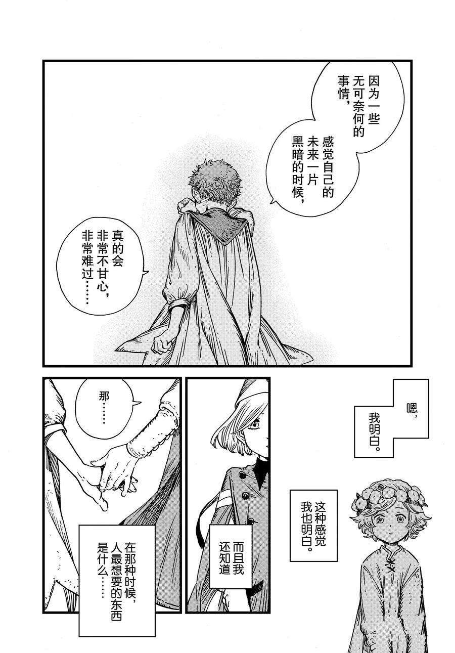 第43话 试看版
